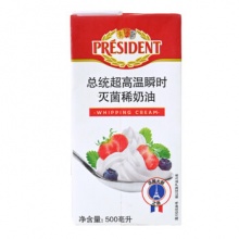 总统 稀奶油淡奶油500ml