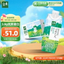 伊利 金典限定牧场有机纯牛奶250ml*10盒 