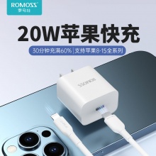 罗马仕苹果PD20W充电器