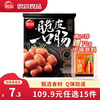 思念 火锅丸子
