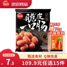 思念 火锅丸子