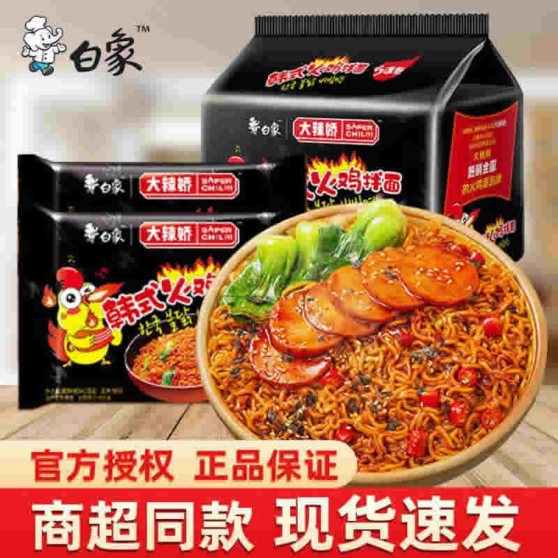 白象 大辣娇韩式火鸡面5袋