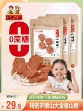 沂蒙公社 山楂棒棒糖500g
