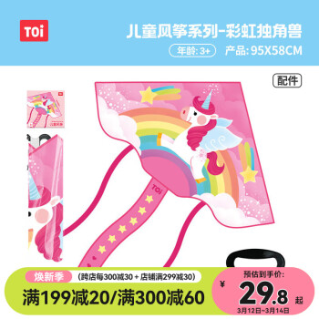 TOI 儿童风筝卡通