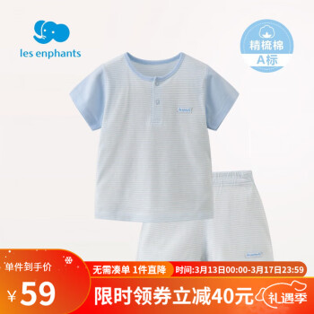 丽婴房 纯棉短袖家居服套装
