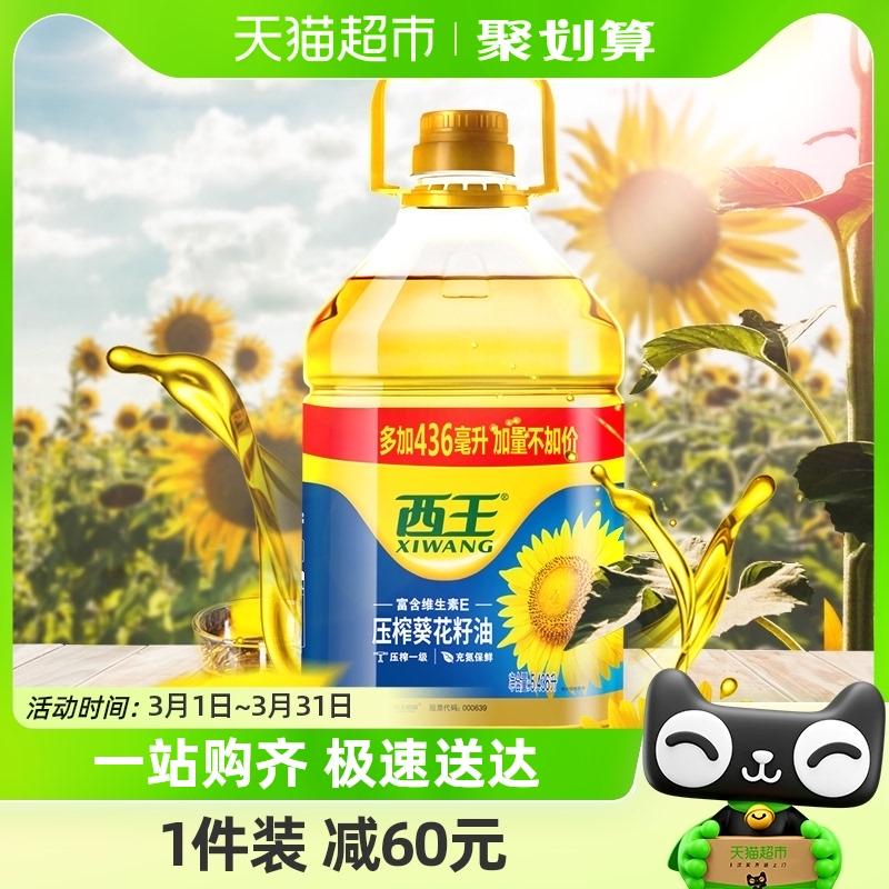 西王 葵花籽油5.436L