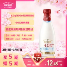 每日鲜语 4.0g蛋白质低脂鲜牛奶720ml 