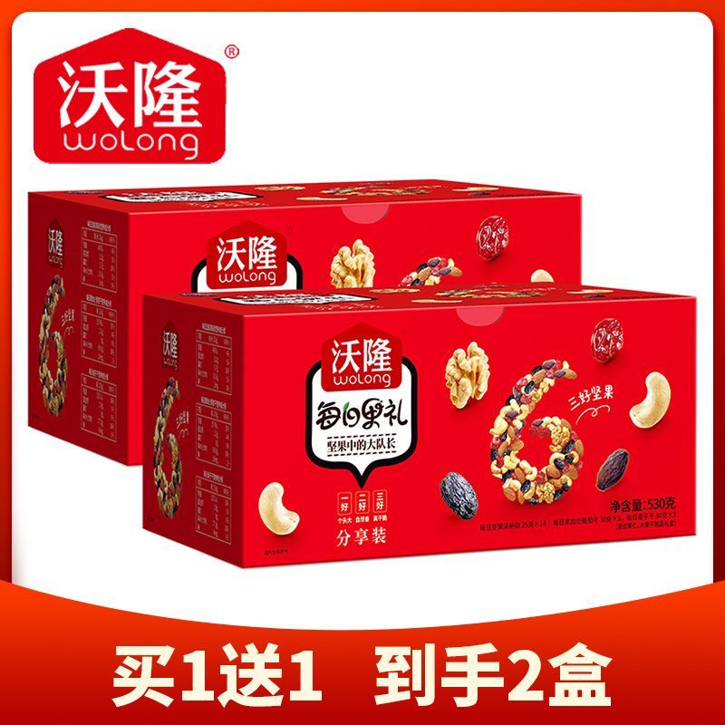 沃隆 每日坚果530g/箱