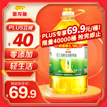 金龙鱼 压榨玉米胚芽油6.18L