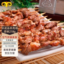 民维大牧汗 国产羔羊后腿羊肉串218g