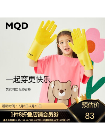 MQD 卡通短袖T恤