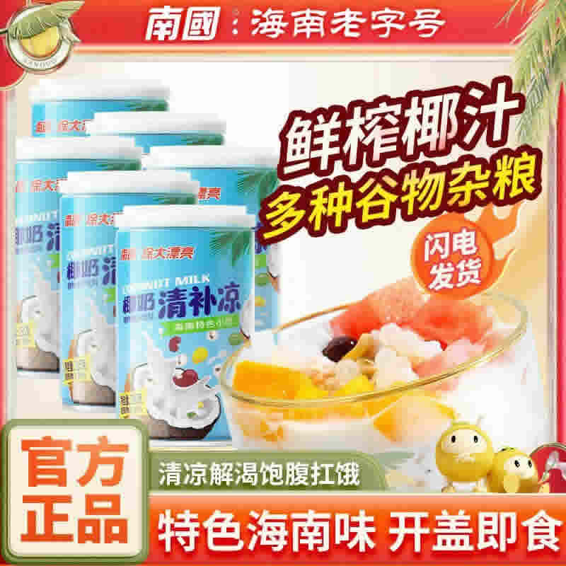 南国 椰奶清补凉280g*6罐