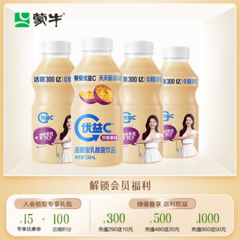 蒙牛 优益C活菌型乳酸菌饮品330ml*4瓶