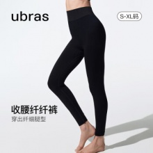 ubras 中腰收腹塑身瑜伽裤