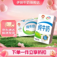 伊利 纯牛奶250ml*24盒