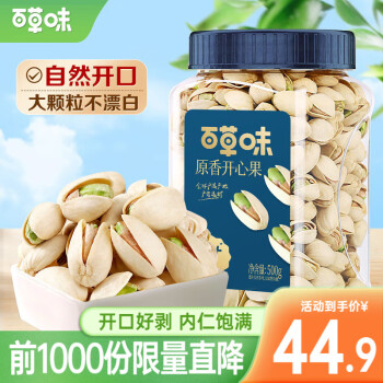 百草味 开心果-500g