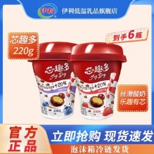 伊利酸奶：