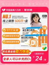 星鲨 维生素D3 30粒*10盒