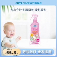 VAPE  驱蚊水粉色蜜桃型200ml