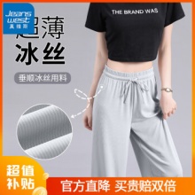 真维斯 冰丝裤子