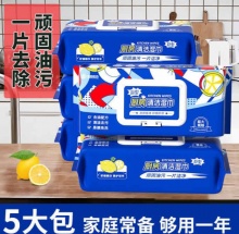 超亚 厨房湿巾40片