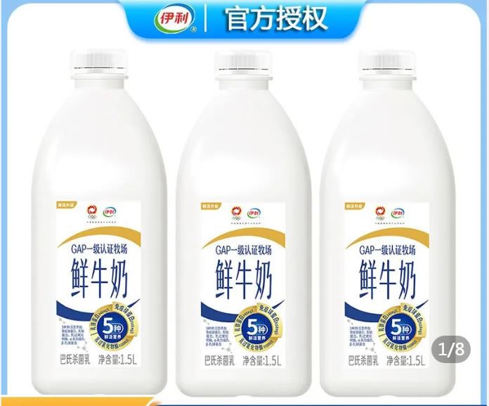 伊利 鲜牛奶1.5L*2大桶