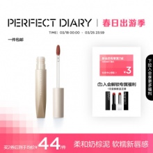 完美日记  绵柔绒雾软陶唇泥口红