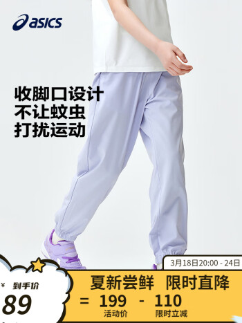 asics亚瑟士 男女童防蚊裤防晒裤