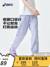 asics亚瑟士 男女童防蚊裤防晒裤
