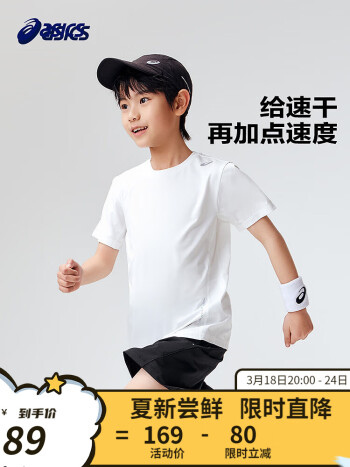 asics亚瑟士 男女童速干短袖T恤 