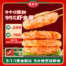 逮虾记 九五虾饼虾排240g