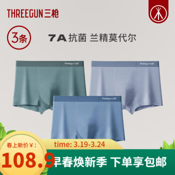 某东 三枪2款：