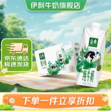 金典 梦幻盖纯牛奶250ml*10盒/箱 