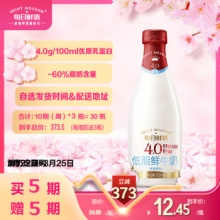 每日鲜语  4.0g蛋白质低脂鲜牛奶720ml 