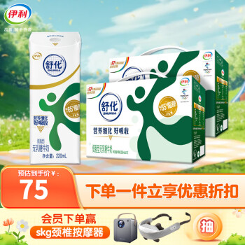伊利 无乳糖牛奶低脂型220ml*12盒*2箱