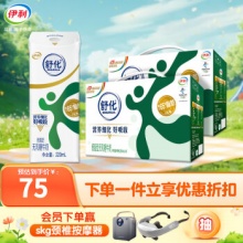 伊利 无乳糖牛奶低脂型220ml*12盒*2箱