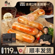 锋味派 火山石烤肠纯肉肠175g*5盒
