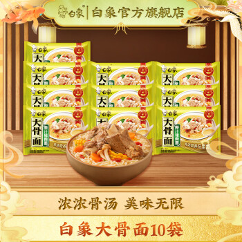 白象 大骨面原汁猪骨面10袋