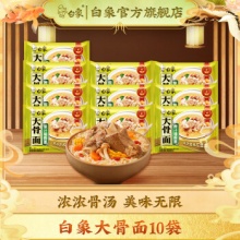 白象 大骨面原汁猪骨面10袋