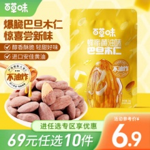 百草味零食活动