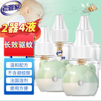 老管家  电热蚊香液2器4液*40ml 