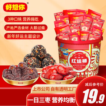 好想你 红枣零食桶-红运桶321g