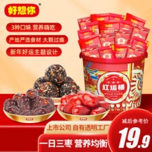 好想你 红枣零食桶-红运桶321g