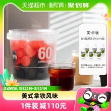 三顿半 即溶冻干黑咖啡粉桶装2g*60颗