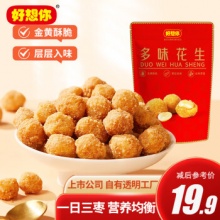 好想你 多味花生120g*4袋