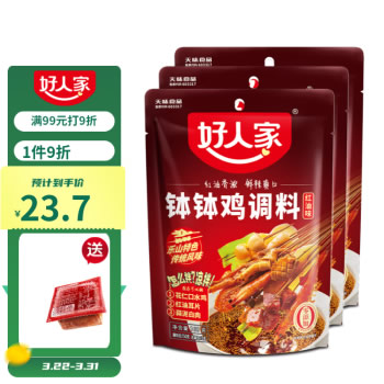 好人家 钵钵鸡调料160g*3包