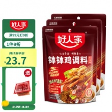 好人家 钵钵鸡调料160g*3包