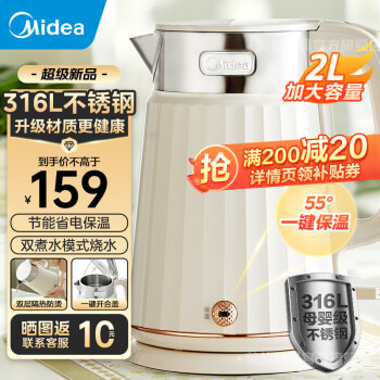 美的 316L不锈钢电热水壶2L