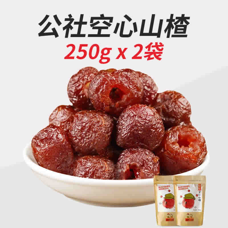 沂蒙公社 原味空心山楂 500g/2袋