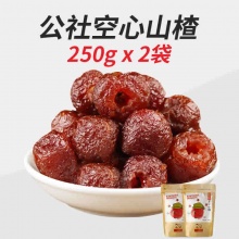 沂蒙公社 原味空心山楂 500g/2袋